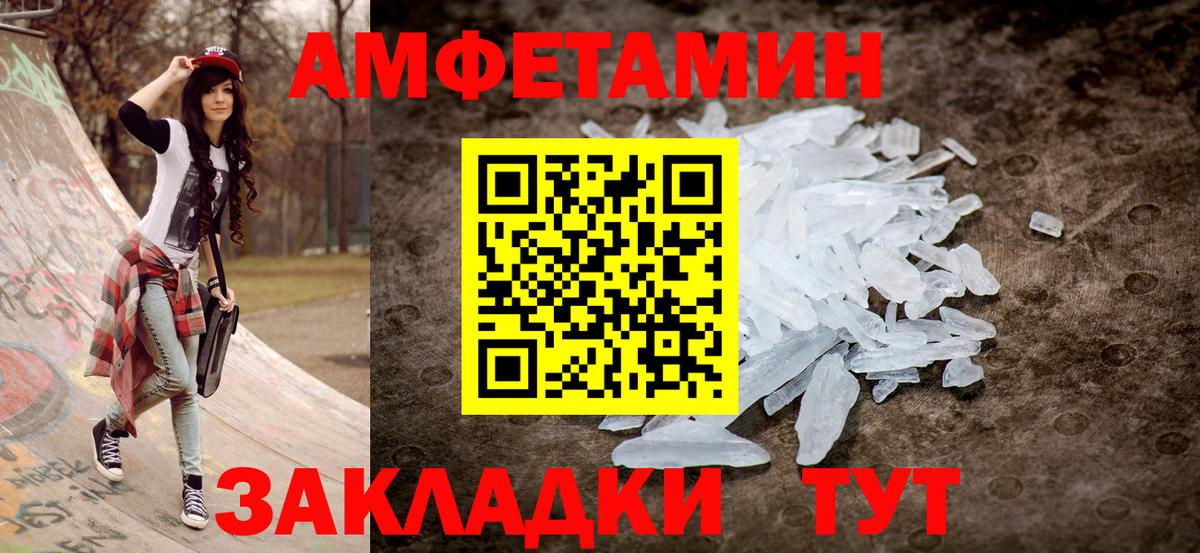Амфетамин Premium Бахчисарай