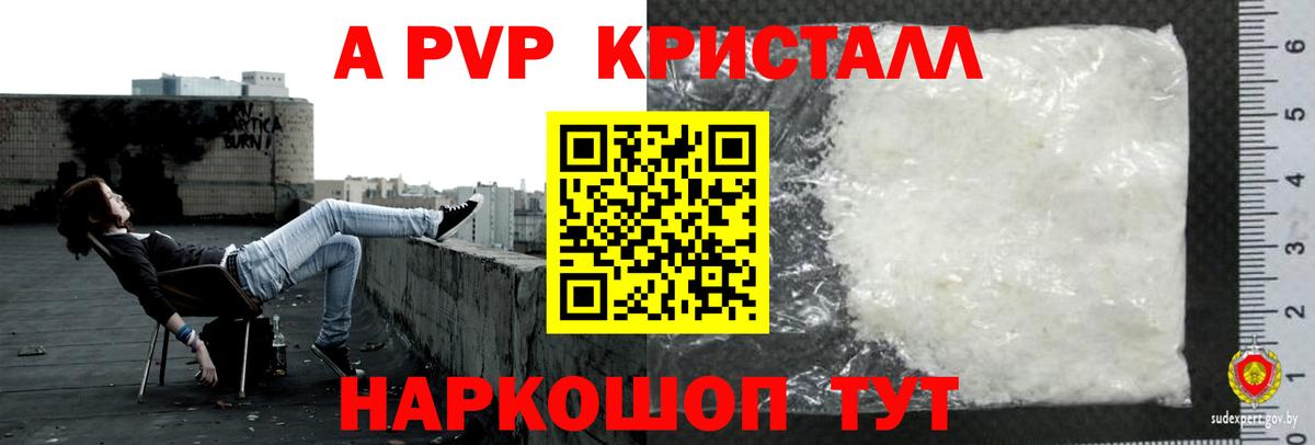 Бахчисарай  магазин  наркотиков  A PVP мука  Alpha PVP крисы CK  А ПВП  Вход с VPN  APVP крисы CK 