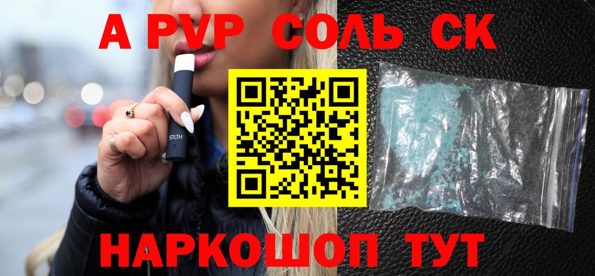 Alpha PVP VHQ Бахчисарай
