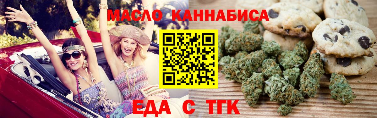 Бахчисарай  Еда ТГК марихуана  Вход с VPN 