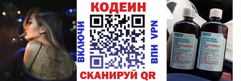 купить сайты Бахчисарай Кодеиновый сироп Lean напиток Lean (лин)