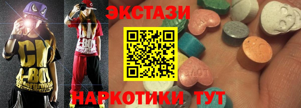 Экстази TESLA Бахчисарай