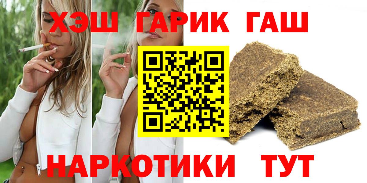 Гашиш  МДМА  Экстази  COCAIN  Мефедрон кристаллы  ГАШ  Вход с VPN  Бахчисарай  Канабис 