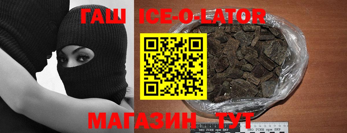 Бахчисарай  Гашиш гашик  Вход с VPN  ГАШИШ хэш 