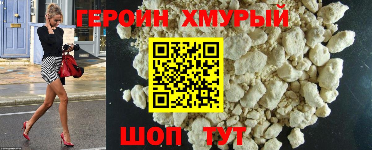ГЕРОИН гречка Бахчисарай