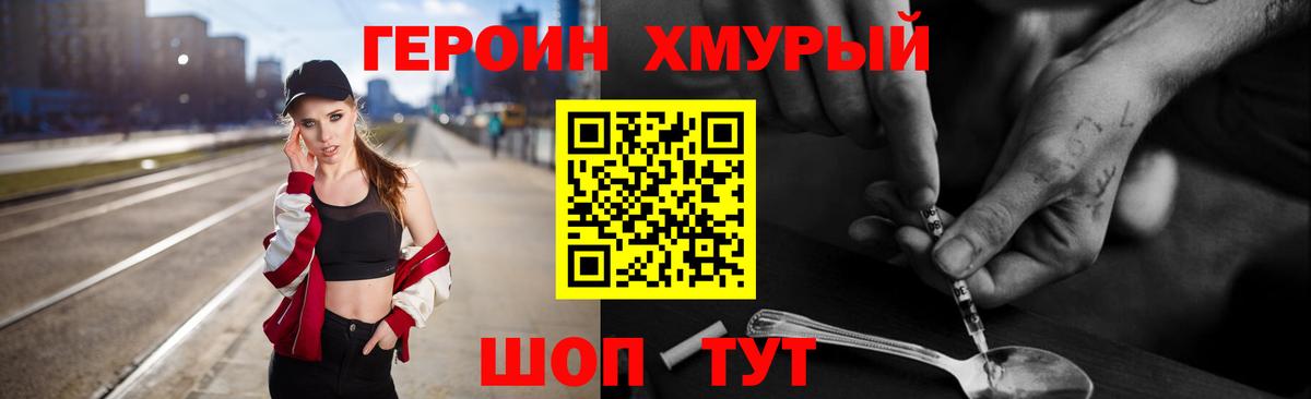 Бахчисарай  ГЕРОИН афганец  Вход с VPN 