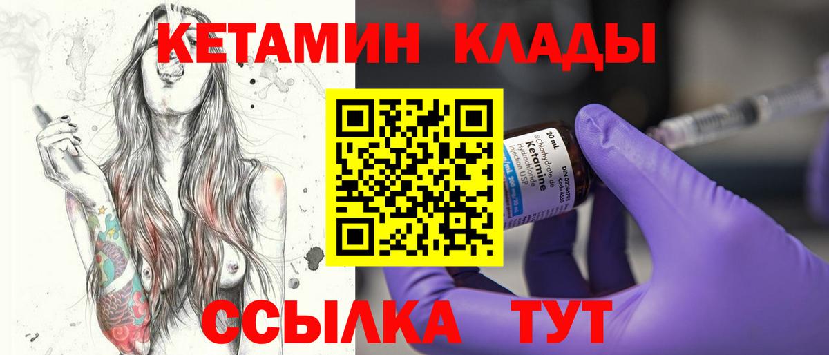 маркетплейс телеграм  Кетамин VHQ  Бахчисарай  Вход с VPN  Кетамин VHQ 