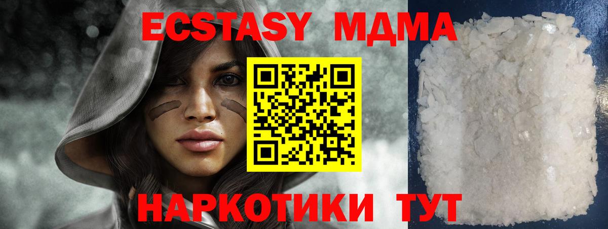 MDMA crystal  МДМА молли  МДМА  Вход с VPN  Бахчисарай 