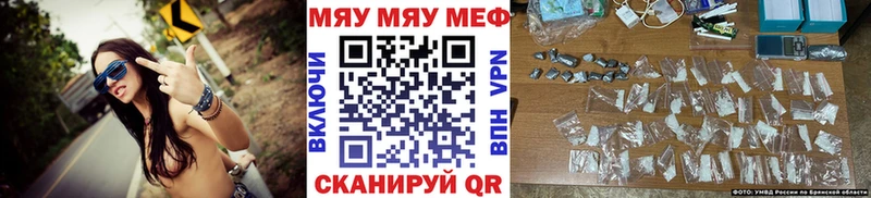 МЕФ mephedrone  Бахчисарай 