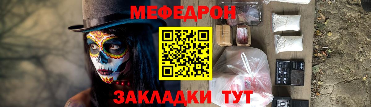 Меф мяу мяу кристаллы Бахчисарай