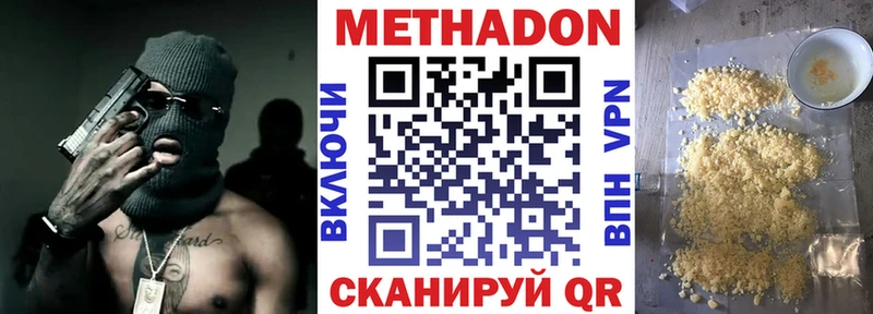 купить наркоту  Бахчисарай  kraken маркетплейс  Метадон белоснежный 