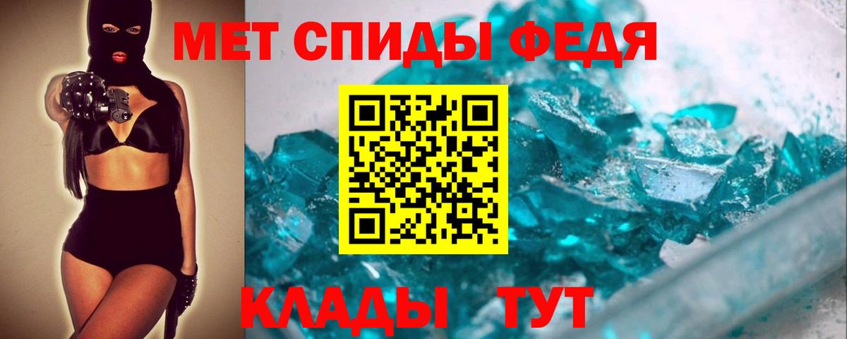 Метамфетамин пудра Бахчисарай