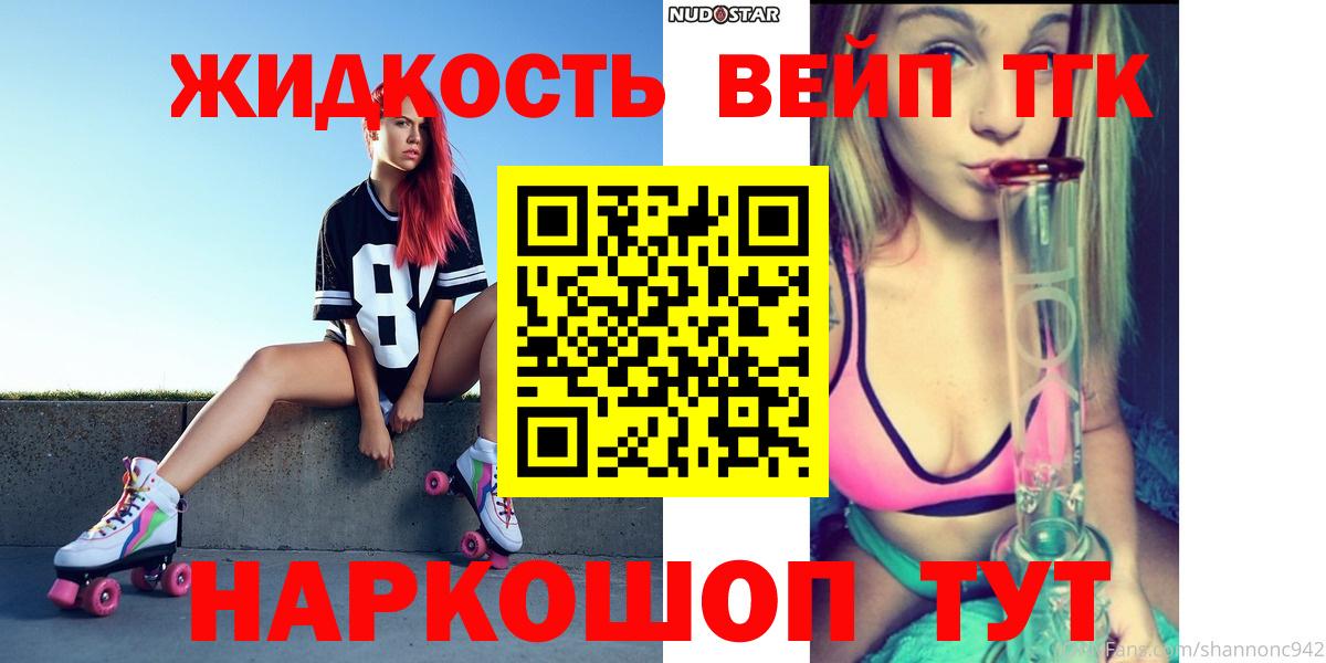 Дистиллят ТГК THC oil  Вход с VPN  Бахчисарай 